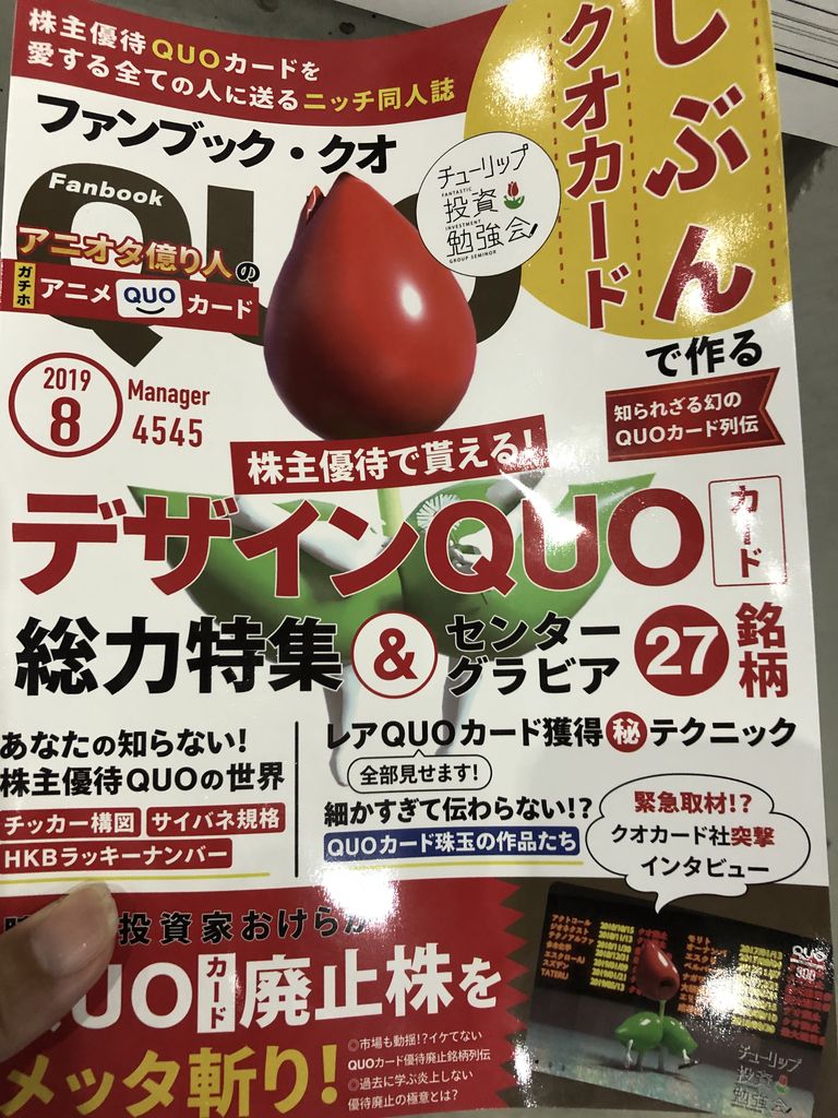 コミケでオケラ本買ってきた 証券非行被害者救済ボランティアのブログ コミケでオケラ本買ってきた 証券非行被害者救済ボランティアのブログ