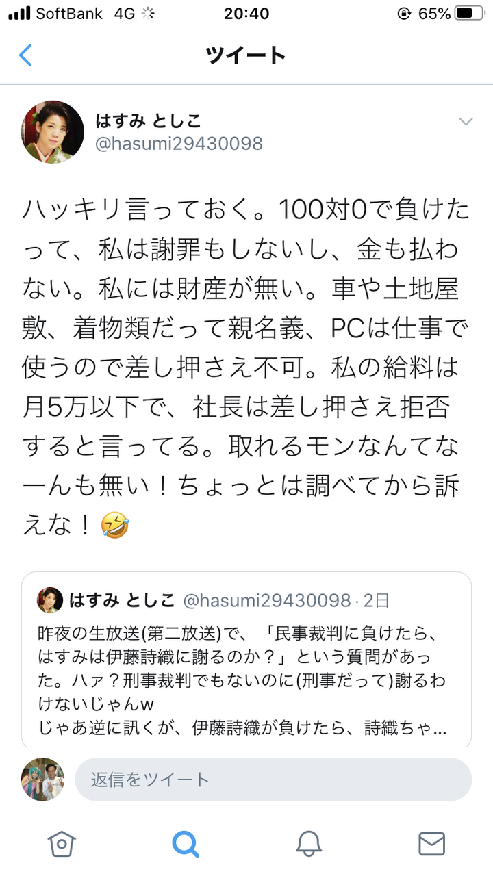 はすみとしこさん 負けても払わない 証券非行被害者救済ボランティアのブログ はすみとしこさん 負けても払わない 証券非行被害者救済ボランティアのブログ