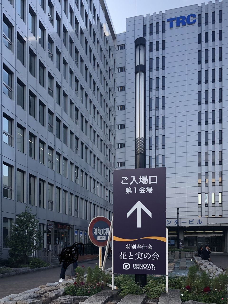 レナウン 花と実の会 証券非行被害者救済ボランティアのブログ