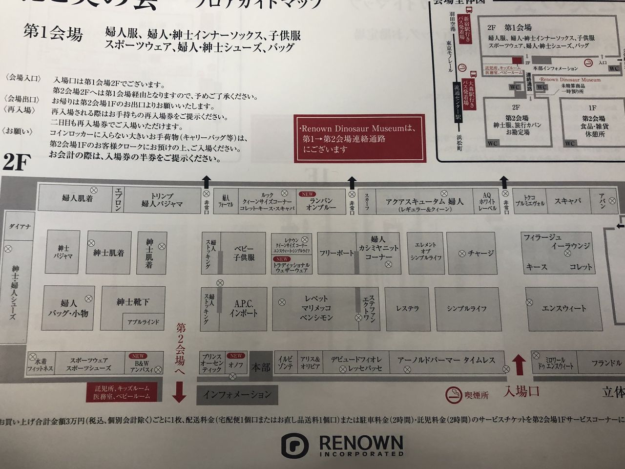 レナウン 花と実の会 証券非行被害者救済ボランティアのブログ