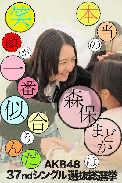 Hkt48 チームk4 森保まどか 50 Akb48ファンブログ オープンによろしくです