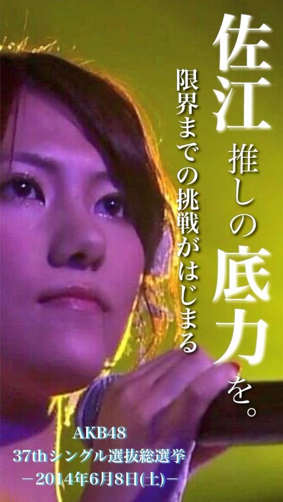 Ske48 チームs キャプテン 宮澤佐江 50枚 Snh48 Akb48ファンブログ オープンによろしくです Ske48 チームs キャプテン 宮澤佐江 50枚 Snh48 Akb48ファンブログ オープンによろしくです