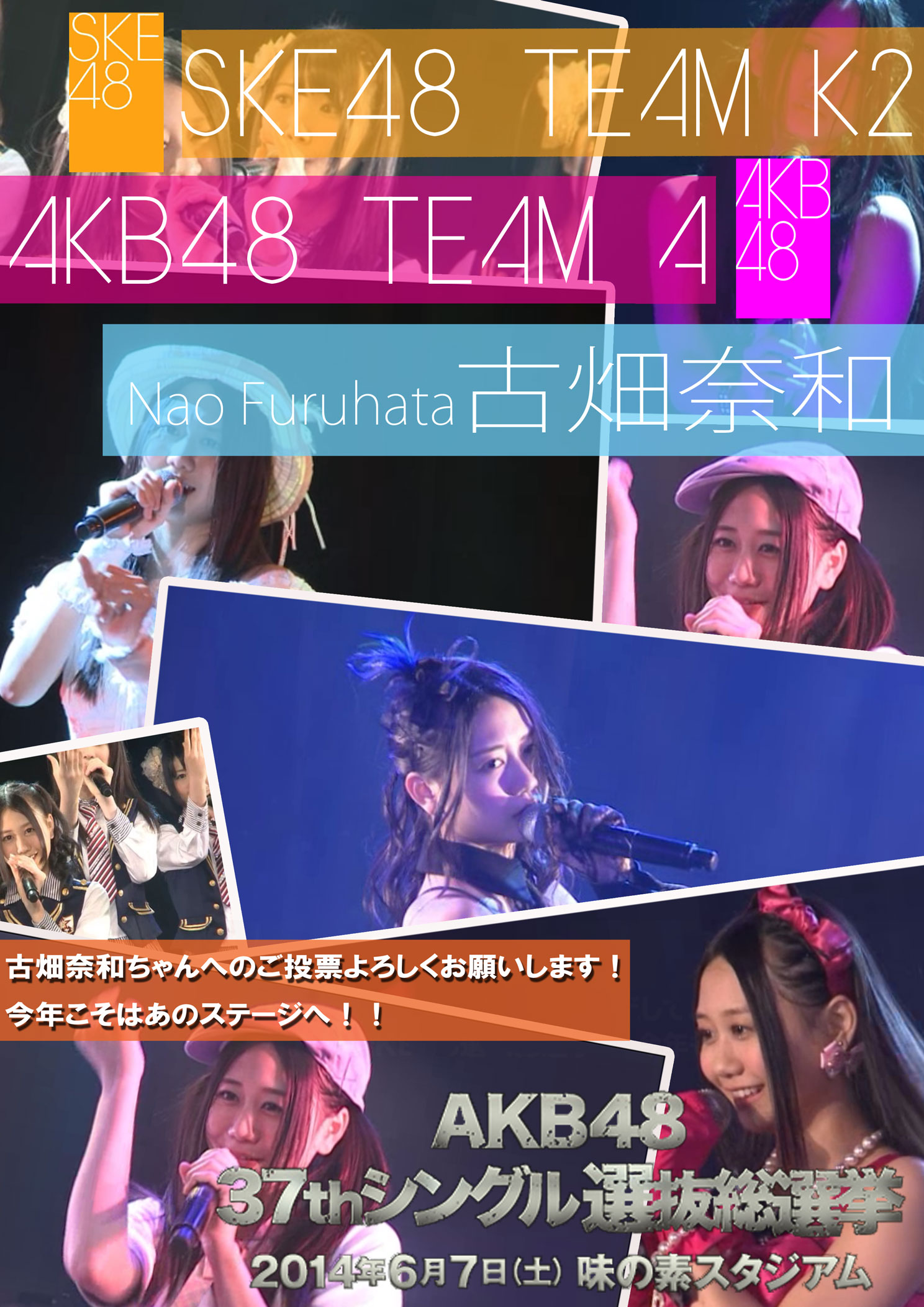 Ske48 チームk 古畑奈和 Akb48 チームa Akb48ファンブログ オープンによろしくです
