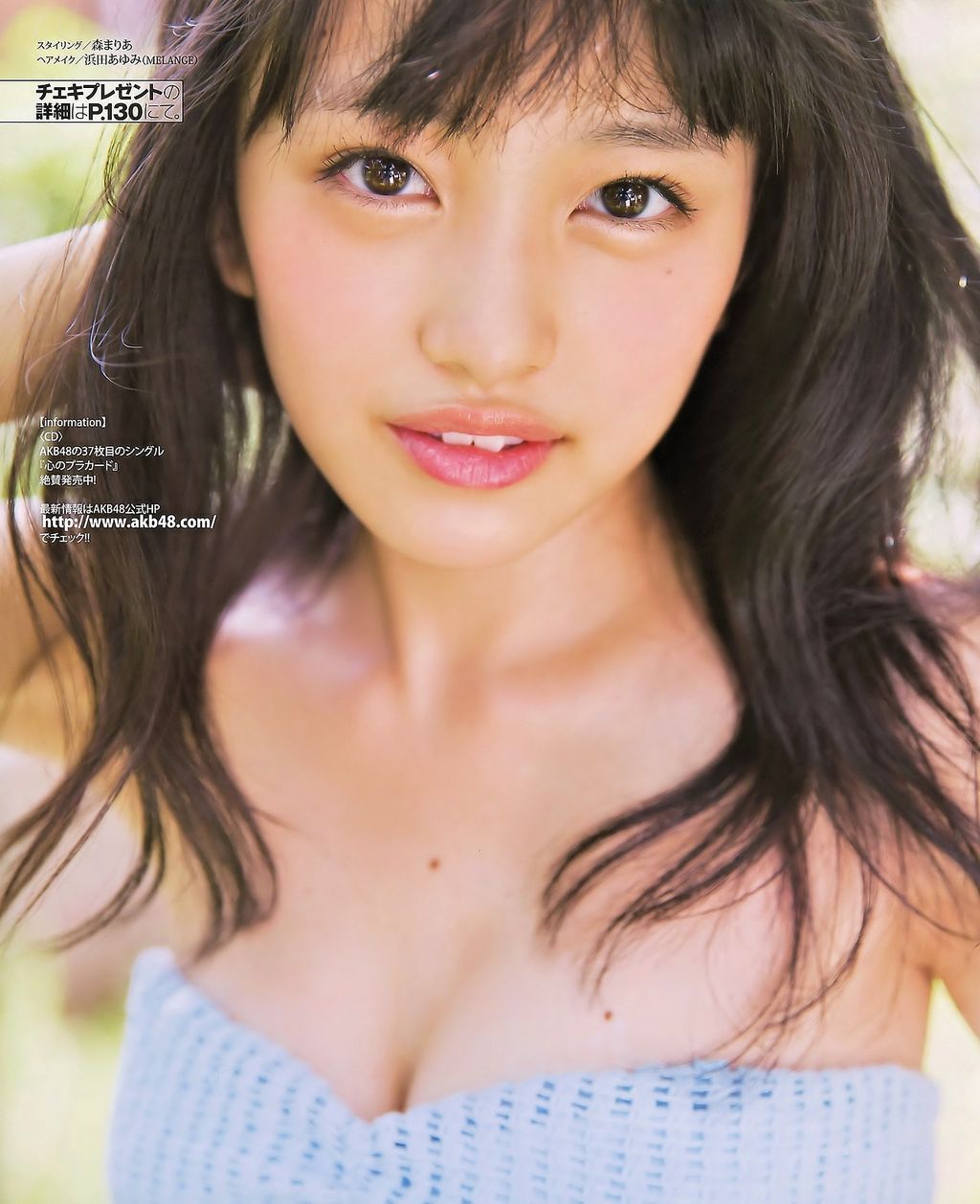 Akb48向井地美音 水着画像 アイドルいとしすぎ Akb48向井地美音 水着画像 アイドルいとしすぎ