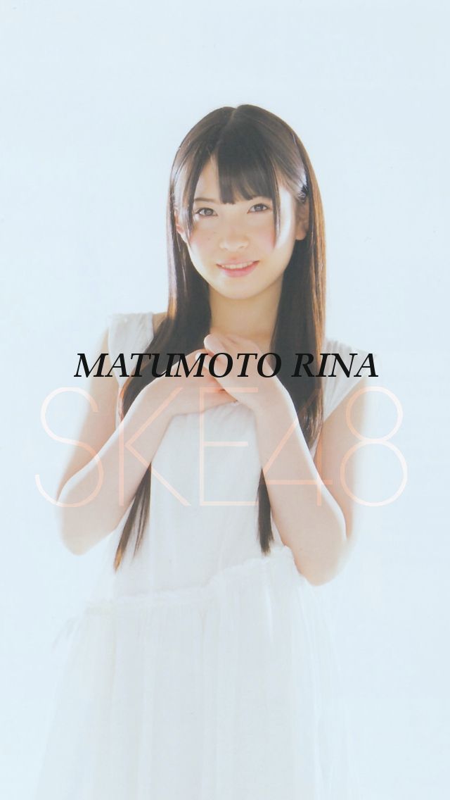 Ske48松本梨奈 Iphone5待ち受け画像 アイドルいとしすぎ Ske48松本梨奈 Iphone5待ち受け画像 アイドルいとしすぎ