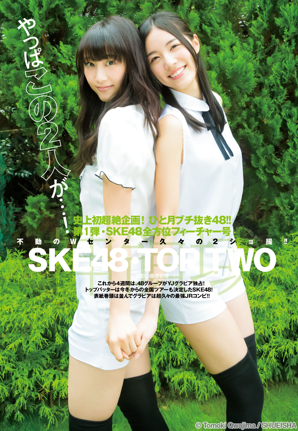 松井玲奈 松井珠理奈 画像 アイドルいとしすぎ 松井玲奈 松井珠理奈 画像 アイドルいとしすぎ