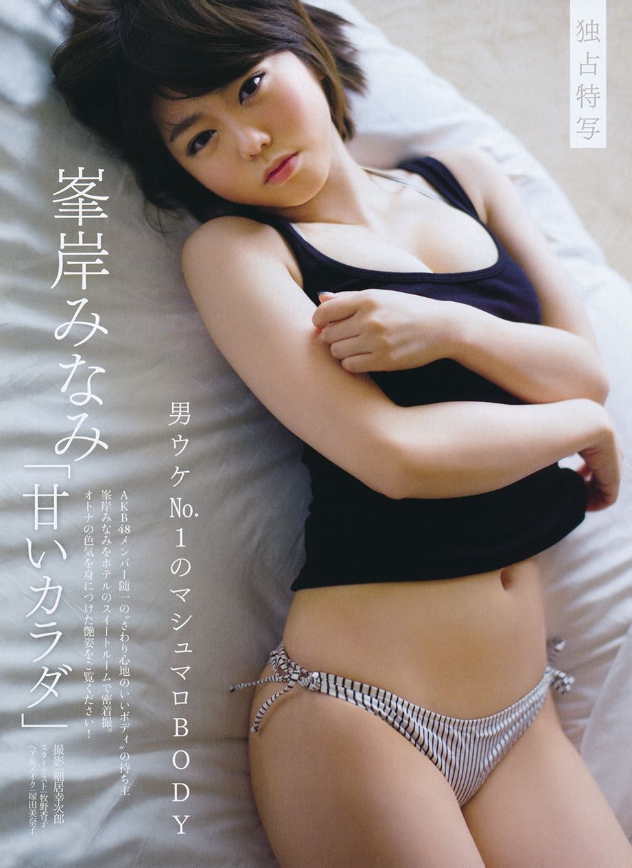 峯岸みなみ セクシー画像 アイドルいとしすぎ 峯岸みなみ セクシー画像 アイドルいとしすぎ