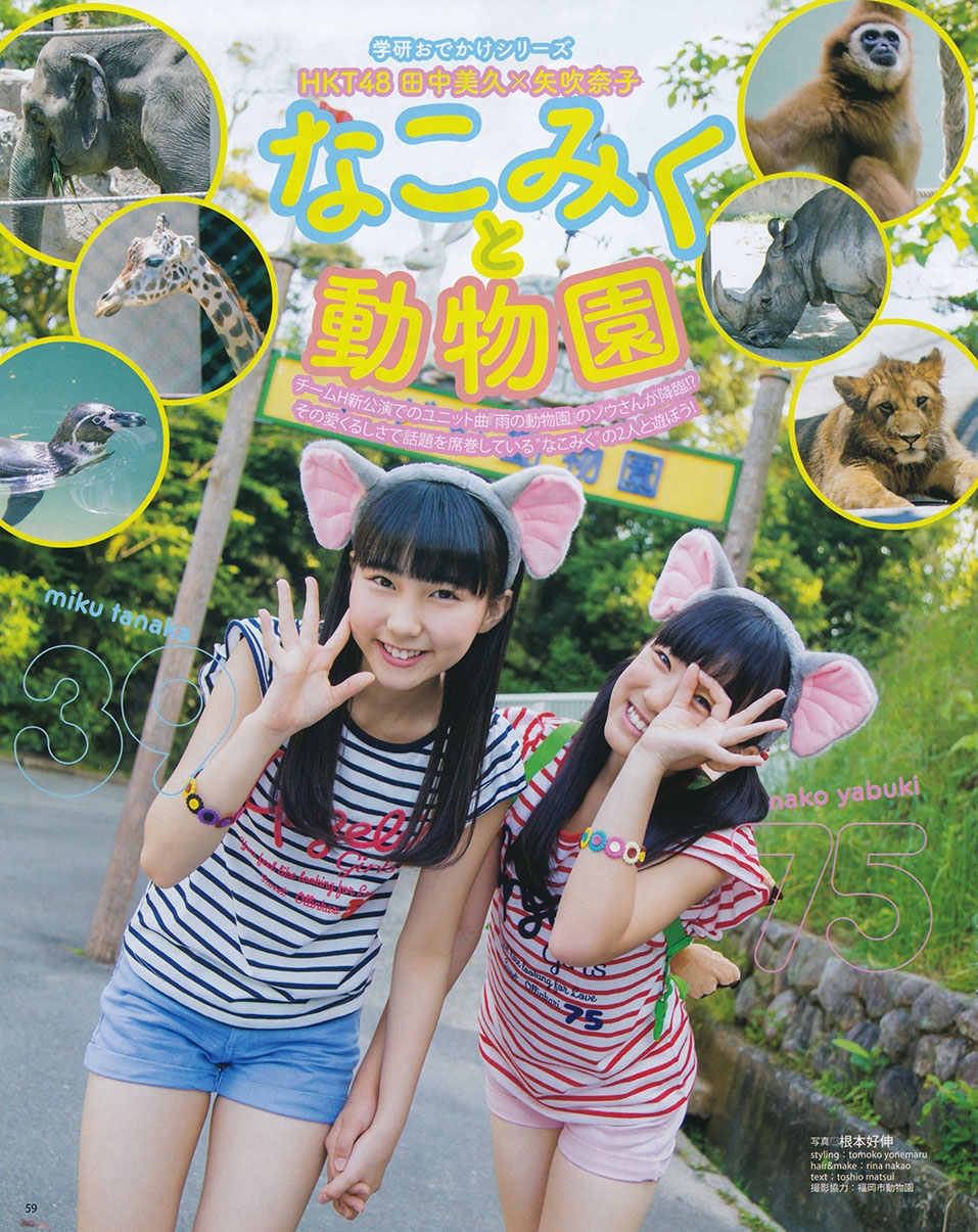 Hkt48矢吹奈子 田中美久 なこみく 画像 アイドルいとしすぎ