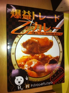 カレー