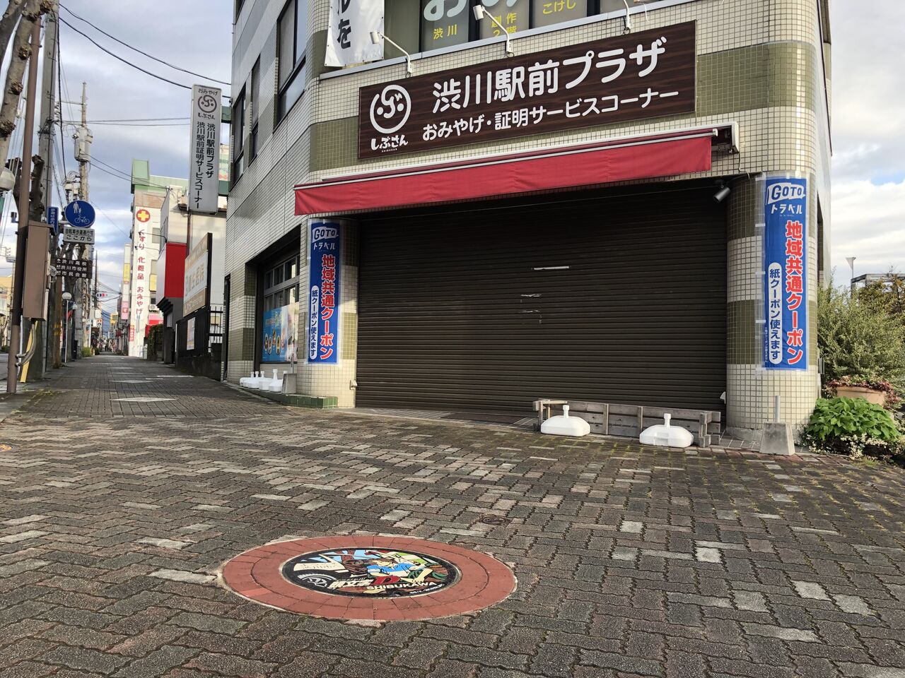 群馬県渋川市に7つのイニシャルdマンホールを探しにae86でドライブ Ae86修理日記