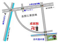成就院地図