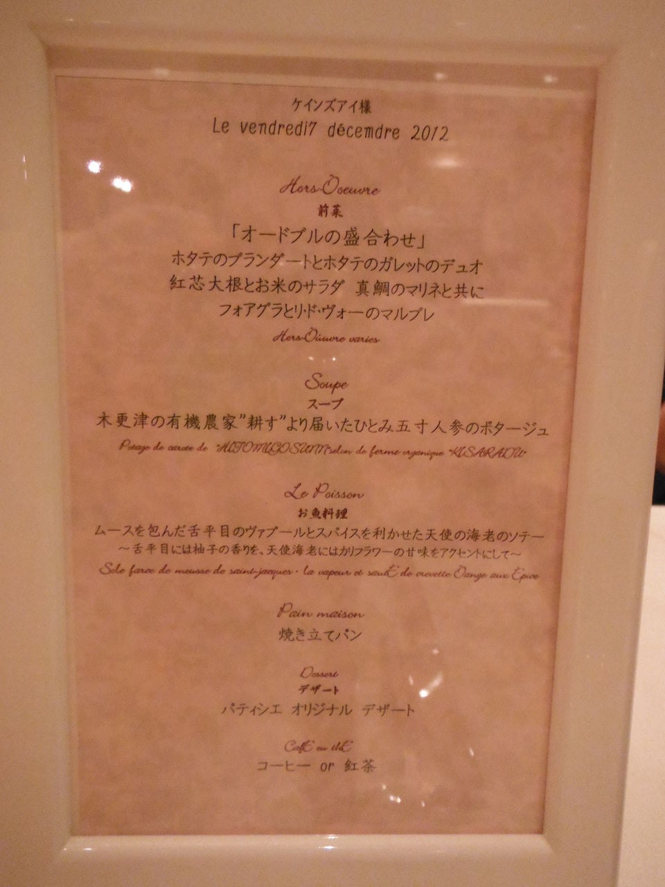 忘年会 ザ チェルシーコートおゆみ野ガーデン ケインズアイの休憩室 忘年会 ザ チェルシーコートおゆみ野ガーデン ケインズアイの休憩室