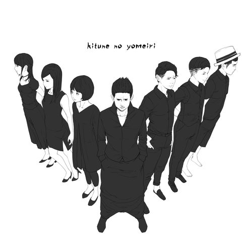 2018kitune