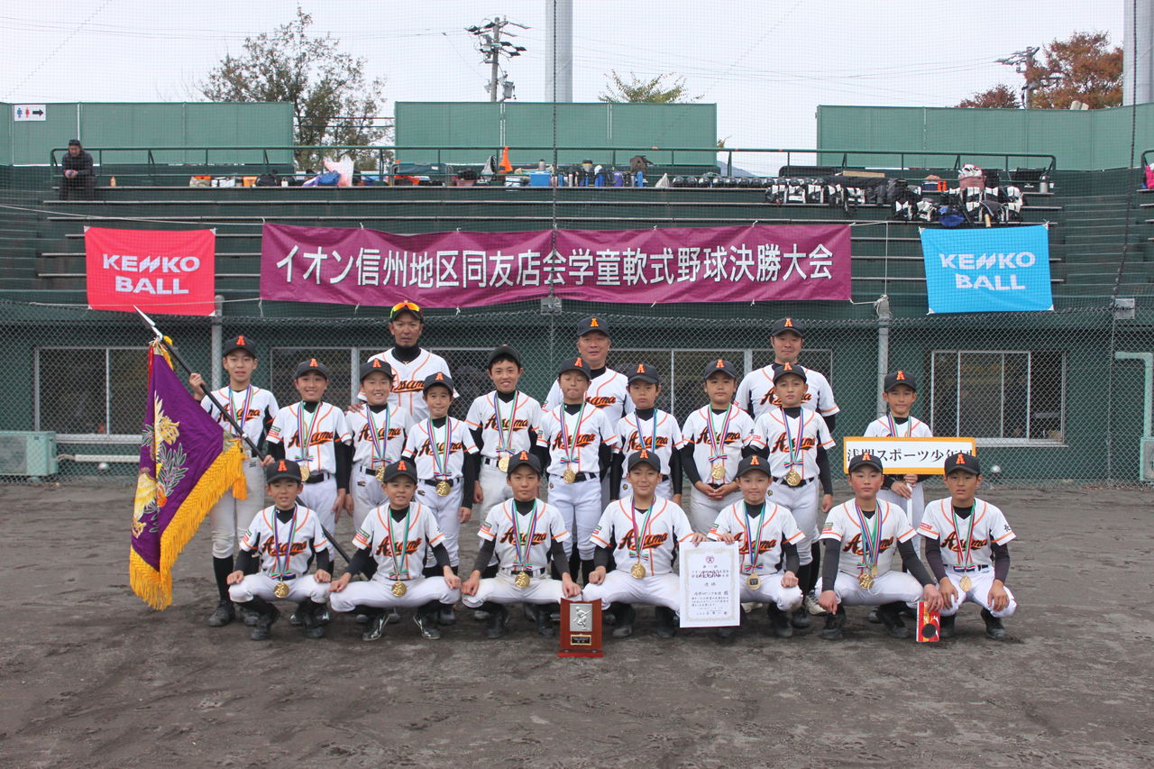 イオン中野野球大会事務局