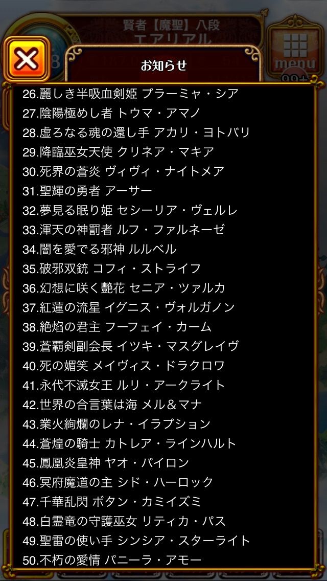 結果発表 黒ウィズ精霊グランプリ 納得 エアリアルの黒猫のウィズ記録