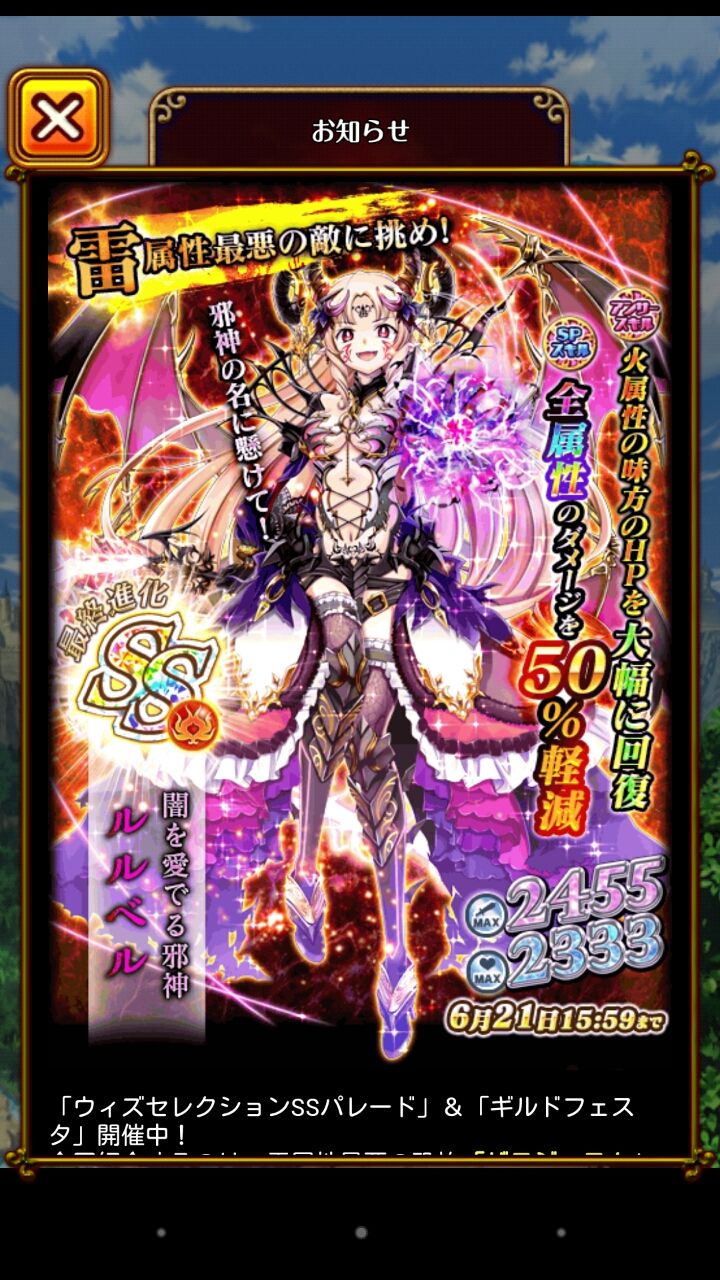 ガチャ 神を見た 運営乙 エアリアルの黒猫のウィズ記録 ガチャ 神を見た 運営乙 エアリアルの黒猫のウィズ記録