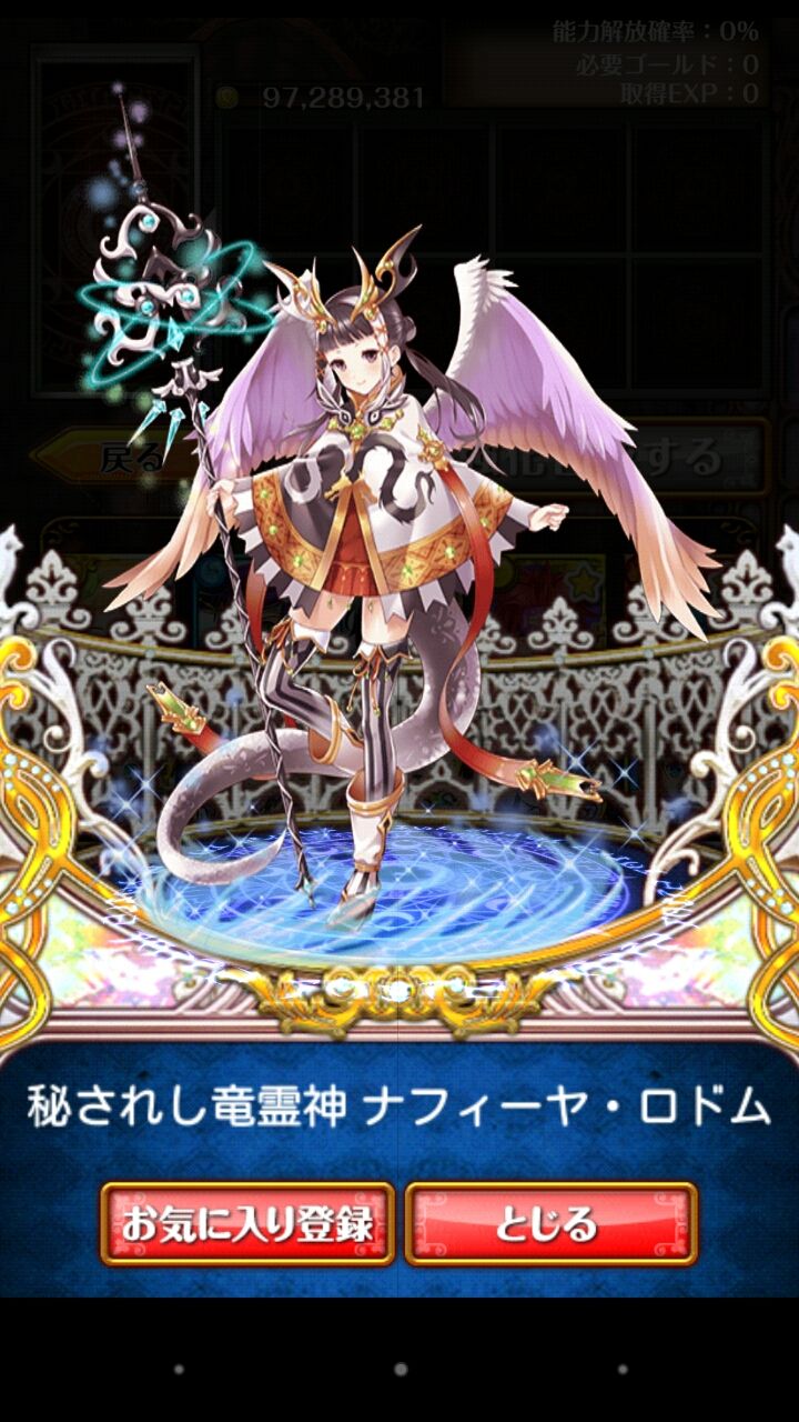 神竜降臨 絶焉級 ナフィーヤについて 検証 エアリアルの黒猫のウィズ記録
