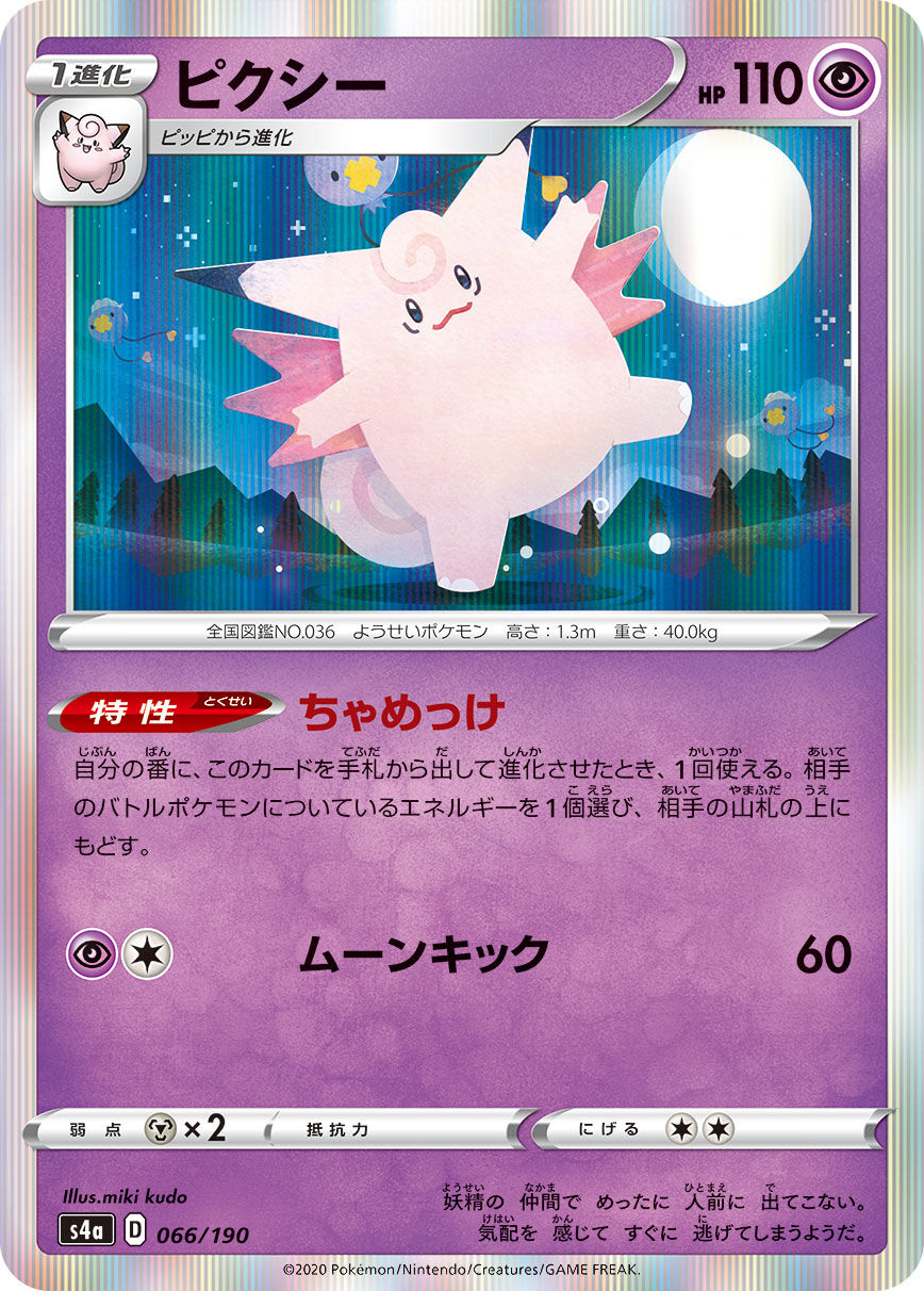 ブーバーン 非エクのすゝめ 日の当たらないポケカにスポットライトを当てる ブーバーン 非エクのすゝめ 日の当たらないポケカにスポットライトを当てる