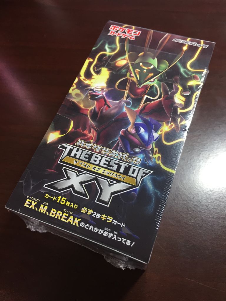 ポケモンカード ハイクラスパック The Best Of Xy 社会人のおもちゃ箱 ポケモンカード ハイクラスパック The Best Of Xy 社会人のおもちゃ箱