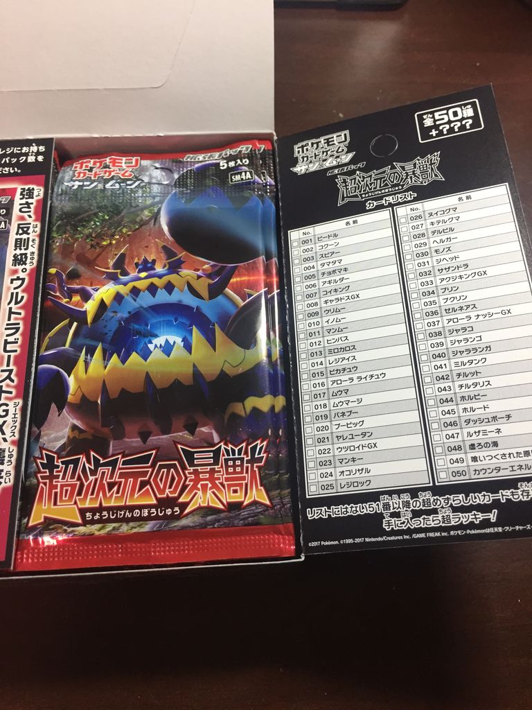 ポケモンカード 拡張パック 覚醒の勇者 超次元の暴獣 社会人のおもちゃ箱