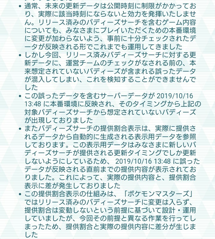 ポケマス 運営がガチャの確率操作してるってまじ ポケマス攻略まとめ ポリゴン速報 ポケモンマスターズ ポケマス 運営がガチャの確率操作してるってまじ ポケマス攻略まとめ ポリゴン速報 ポケモンマスターズ