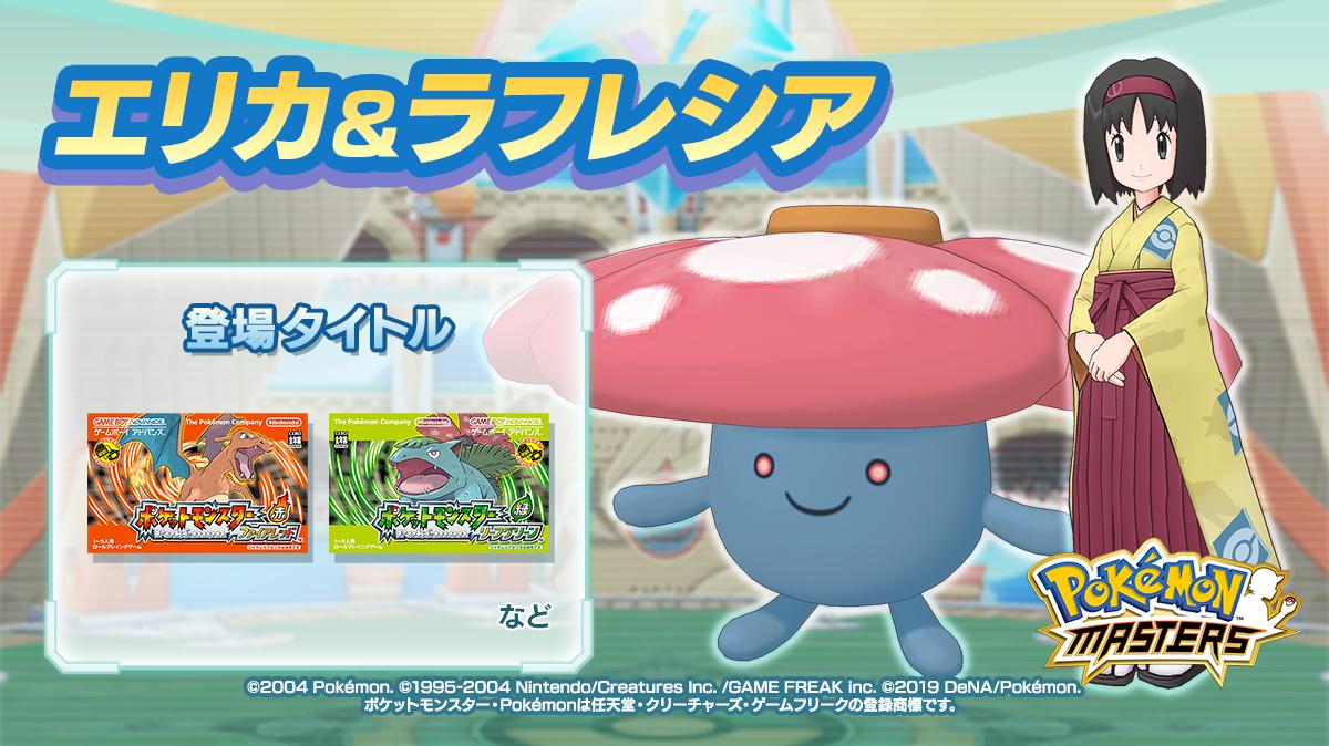 ポケマス 天井行ったけど1ガチャでbサーチptいくらたまるの ポケマス最強攻略まとめ ポケマス 天井行ったけど1ガチャでbサーチptいくらたまるの ポケマス最強攻略まとめ