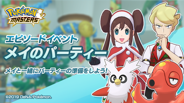ポケマス 最強 パーティ ポケマス 最強 パーティ
