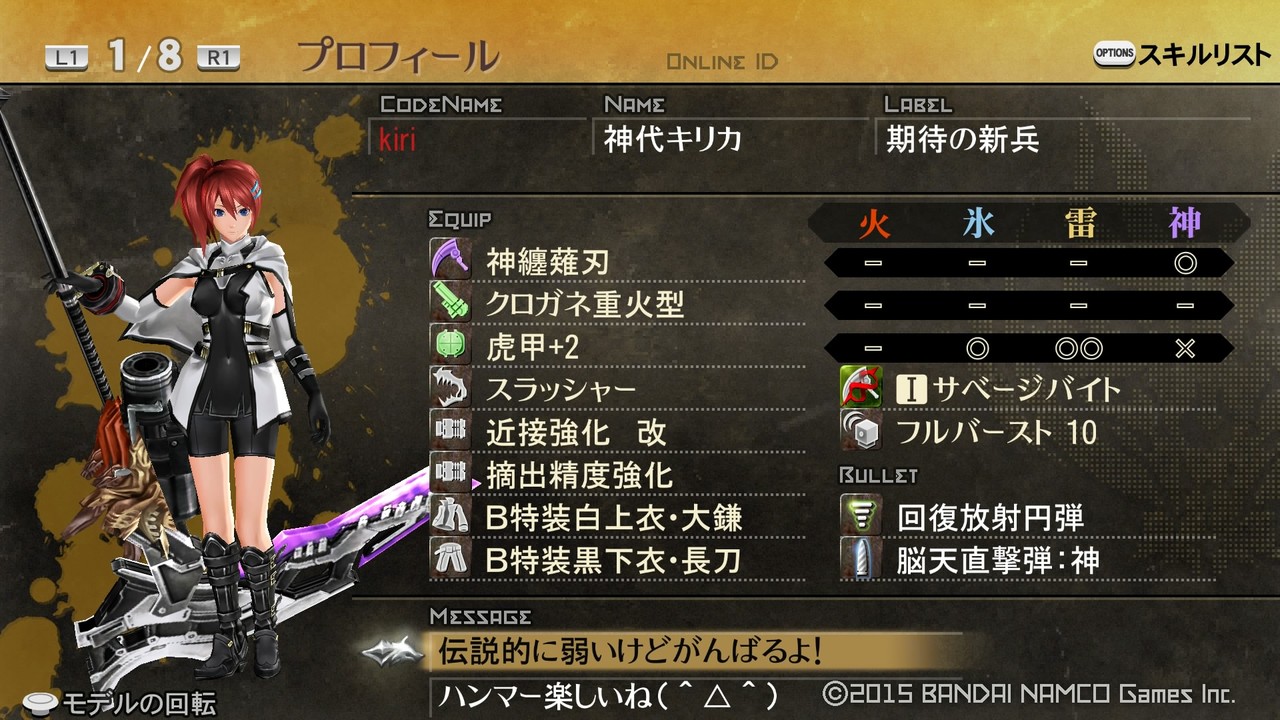ゴッドイーター2レイジバースト体験版 遊んでみました 黒い毒の実 ゴッドイーター2レイジバースト体験版 遊んでみました 黒い毒の実