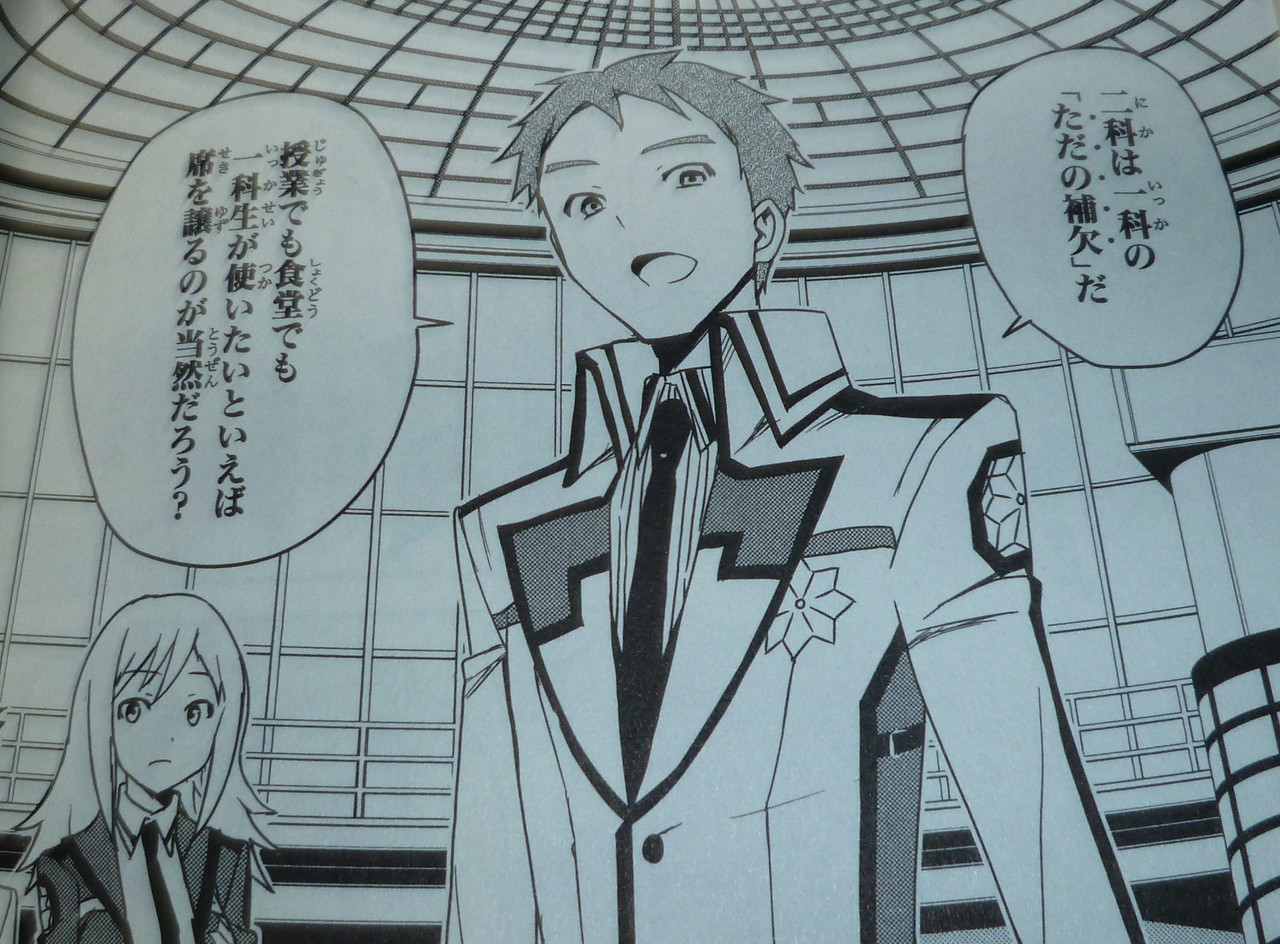 魔法科高校の優等生 感想 垂直落下式エビフライ