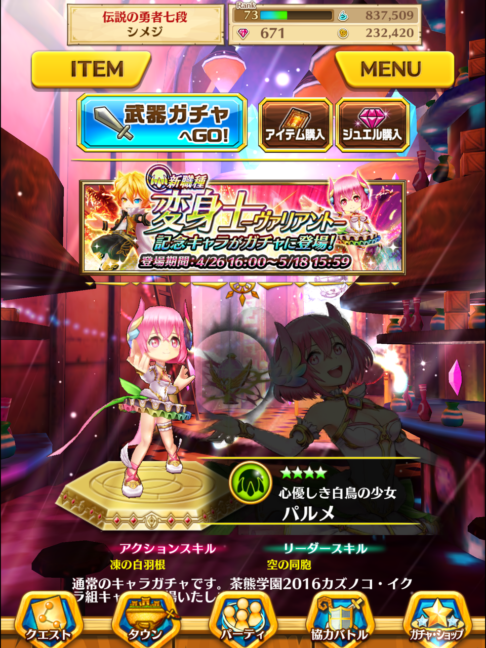 白猫プロジェクト ヴァリアントガチャ引いてきたよ 黒い毒の実