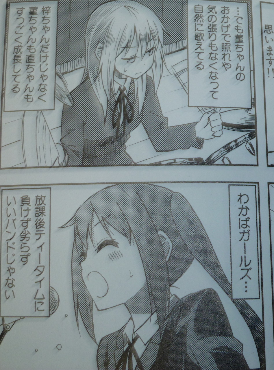 けいおん Highschool 感想 黒い毒の実 けいおん Highschool 感想 黒い毒の実