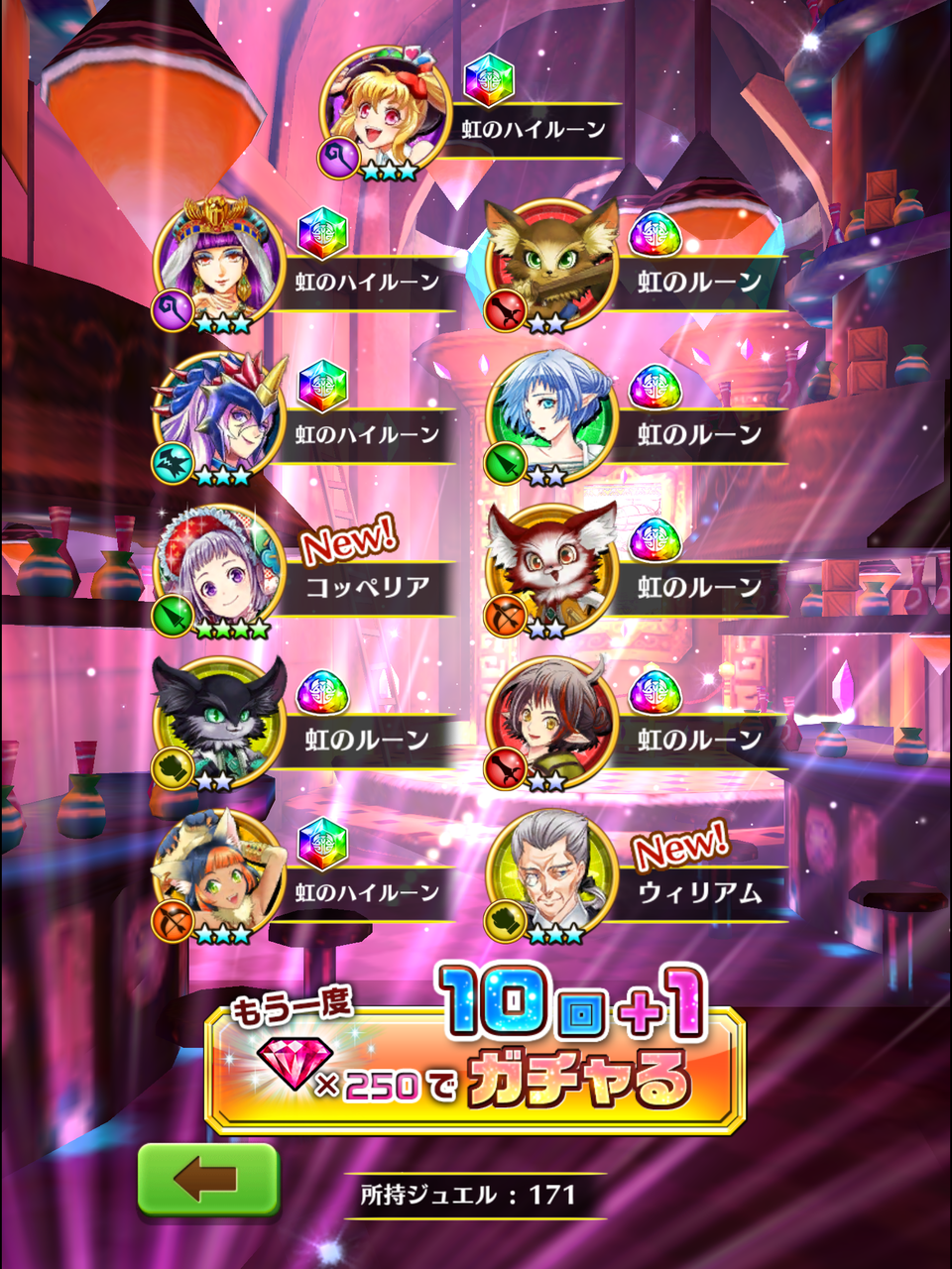 白猫プロジェクト ヴァリアントガチャ引いてきたよ 黒い毒の実 白猫プロジェクト ヴァリアントガチャ引いてきたよ 黒い毒の実