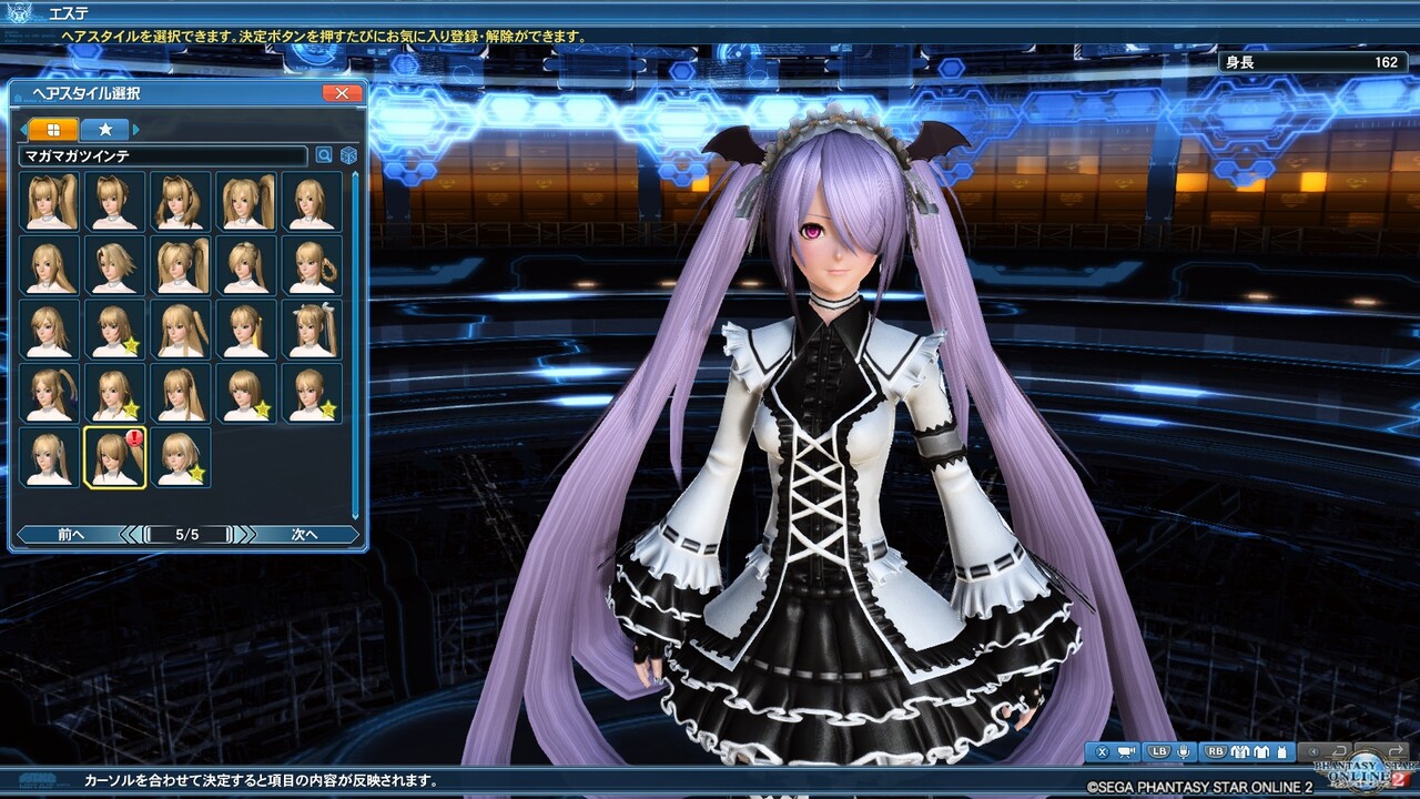 マガマガツインテは目隠しツインテールの最高峰 Pso2 黒い毒の実 マガマガツインテは目隠しツインテールの最高峰 Pso2 黒い毒の実