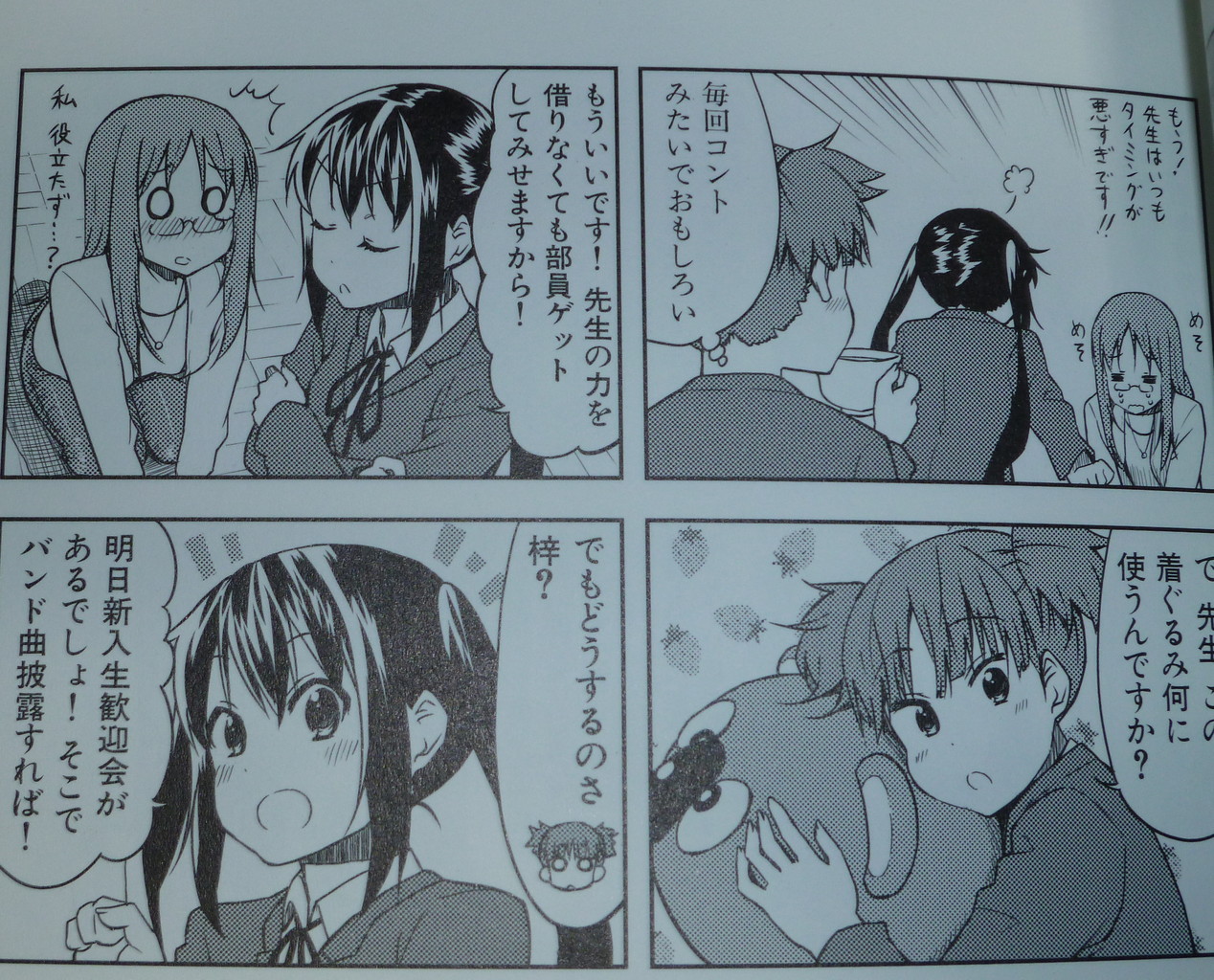けいおん Highschool 感想 黒い毒の実