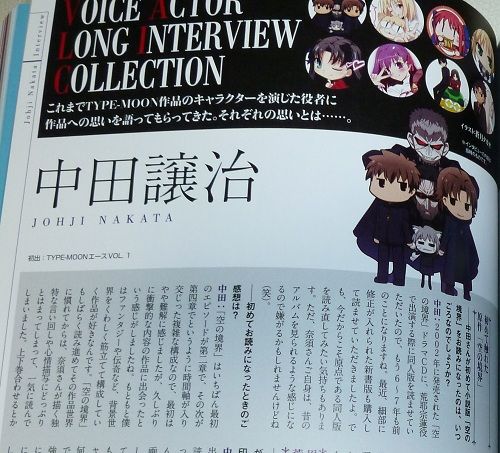 Type Moon 10th Anniversary Phantasm 買ったよ 黒い毒の実 Type Moon 10th Anniversary Phantasm 買ったよ 黒い毒の実