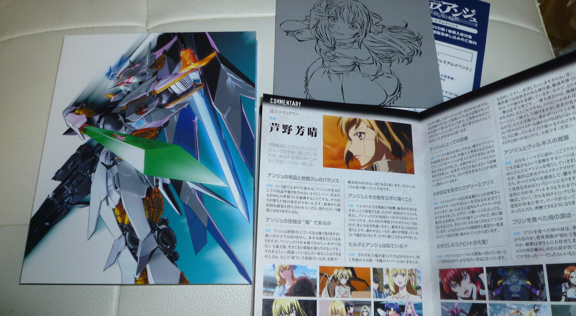 版 クロスアンジュ 1巻買ったよ 垂直落下式エビフライ