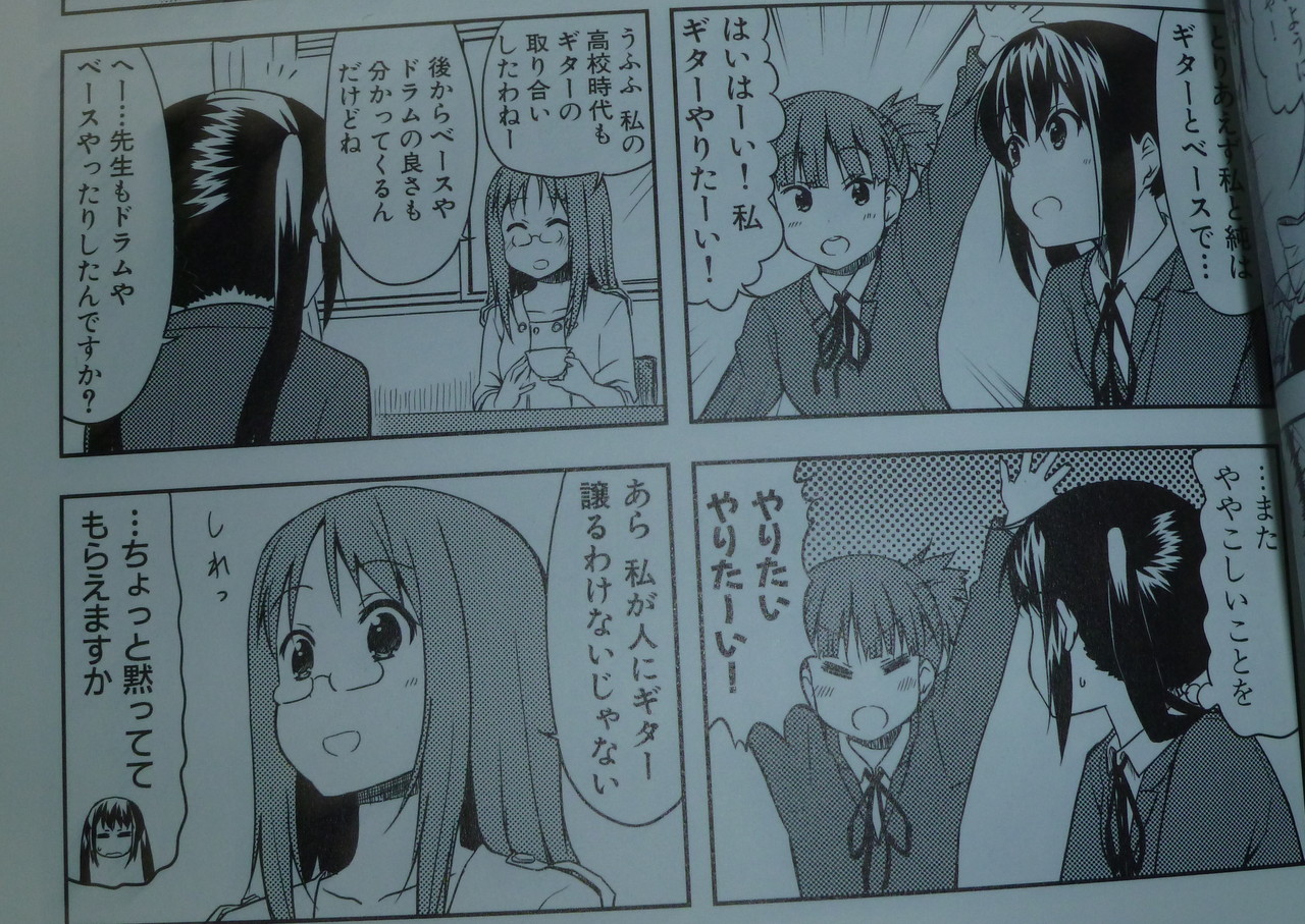 けいおん Highschool 感想 黒い毒の実 けいおん Highschool 感想 黒い毒の実