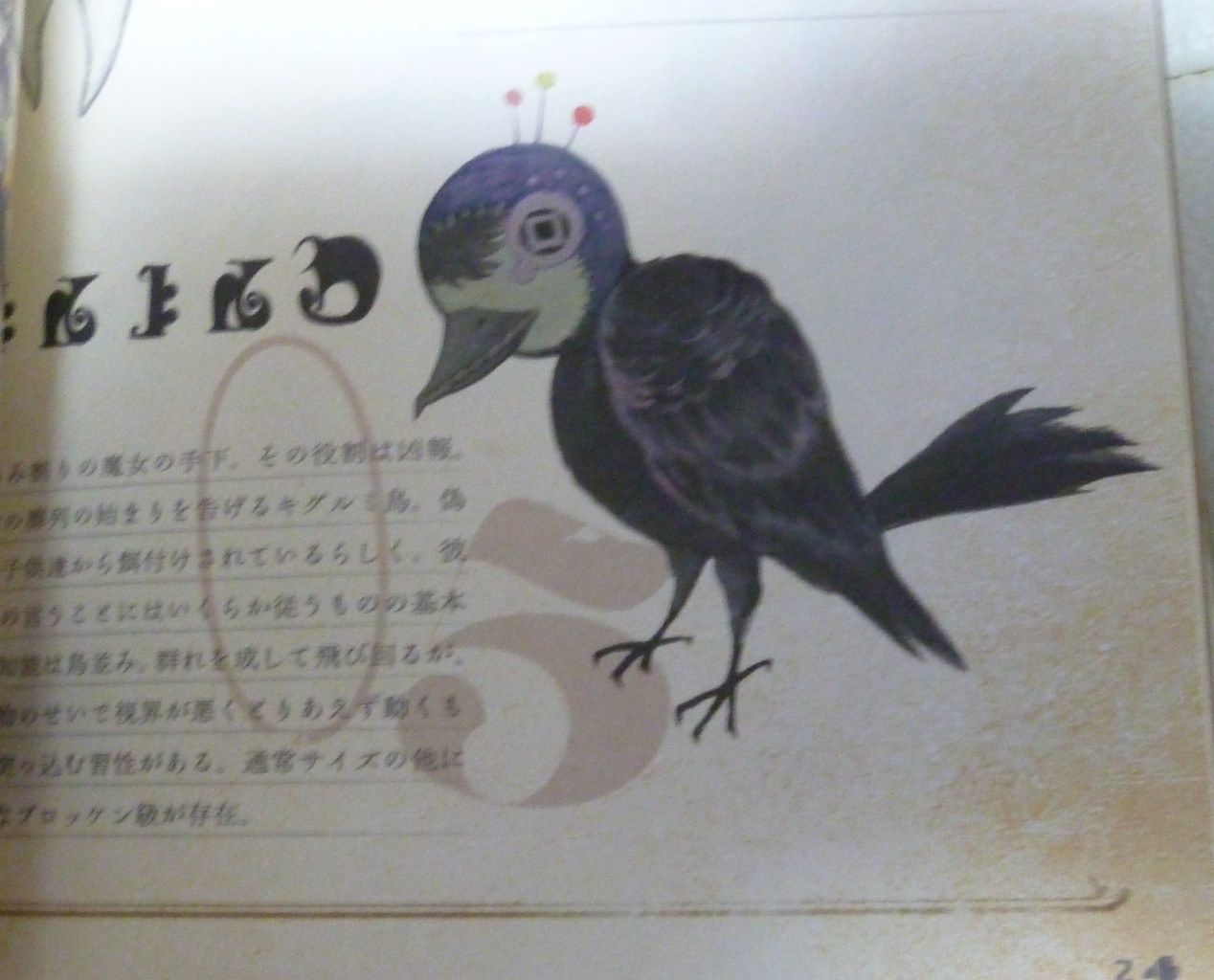 劇場版 魔法少女まどか マギカ 新編 叛逆の物語 版買ったよ 黒い毒の実
