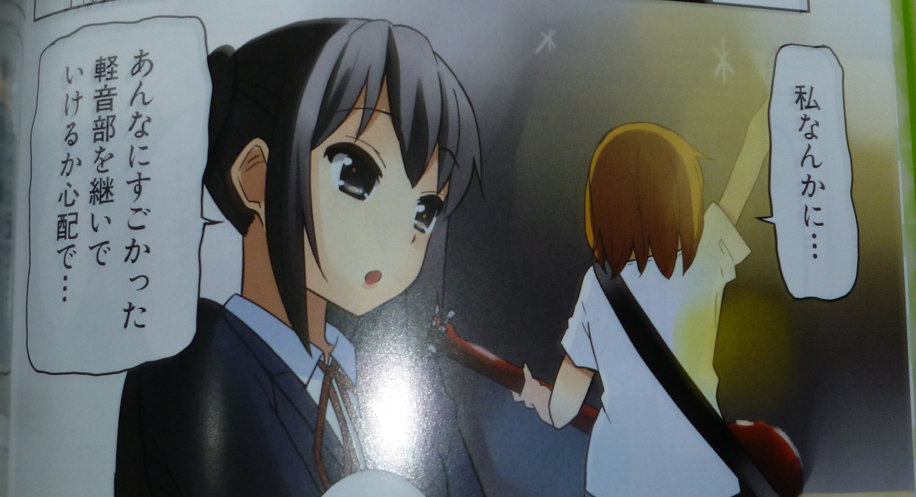 けいおん Highschool 感想 黒い毒の実 けいおん Highschool 感想 黒い毒の実