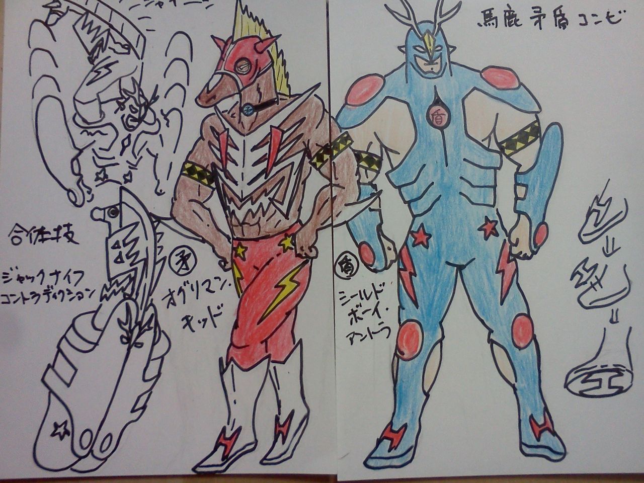 馬鹿矛盾コンビが エアロビ仮面オフィシャルブログ 馬鹿矛盾コンビが エアロビ仮面オフィシャルブログ