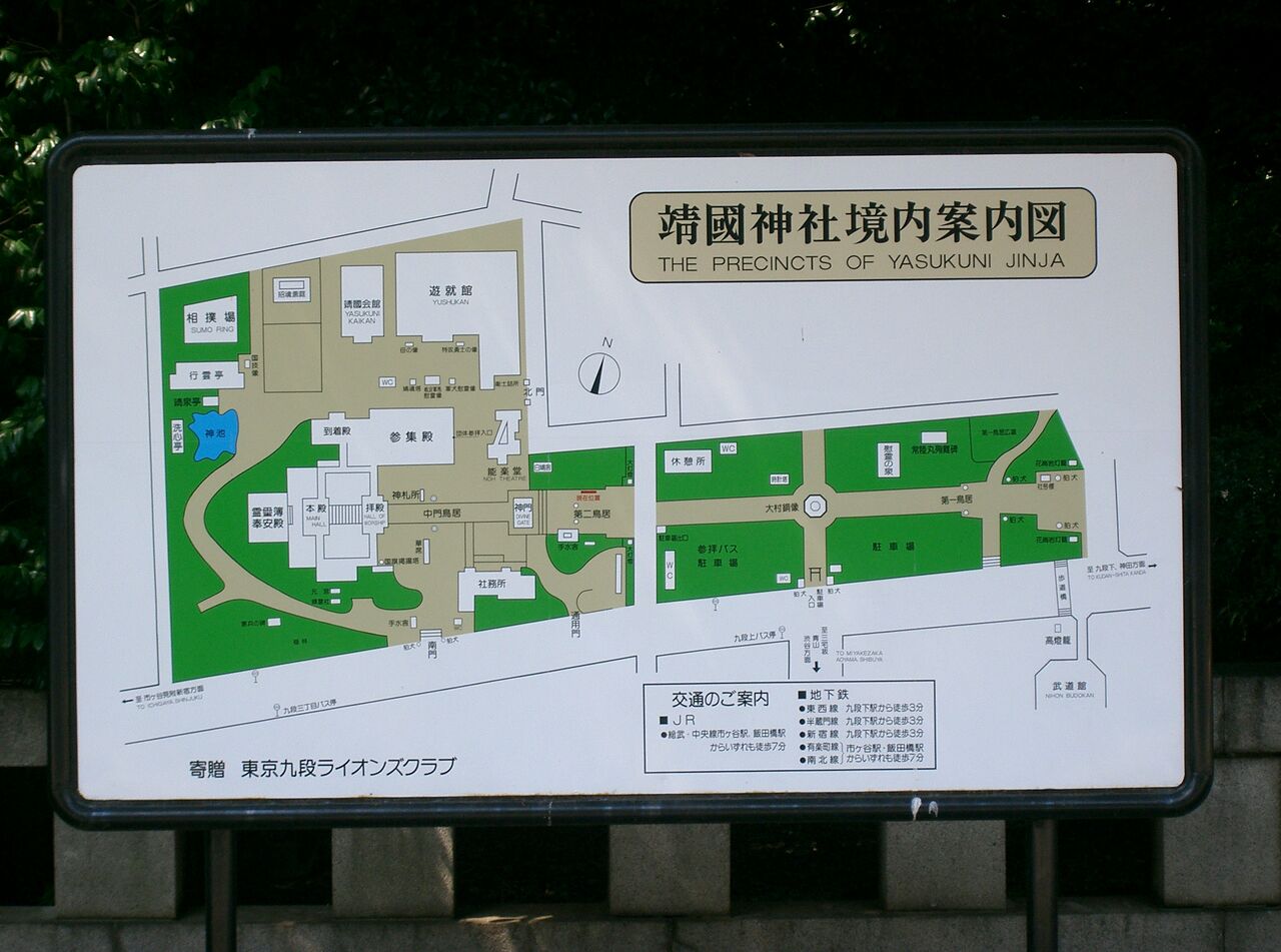 靖国神社 遊就館 1986年 再開 Aeromuseum Japanのblog 靖国神社 遊就館 1986年 再開 Aeromuseum Japanのblog