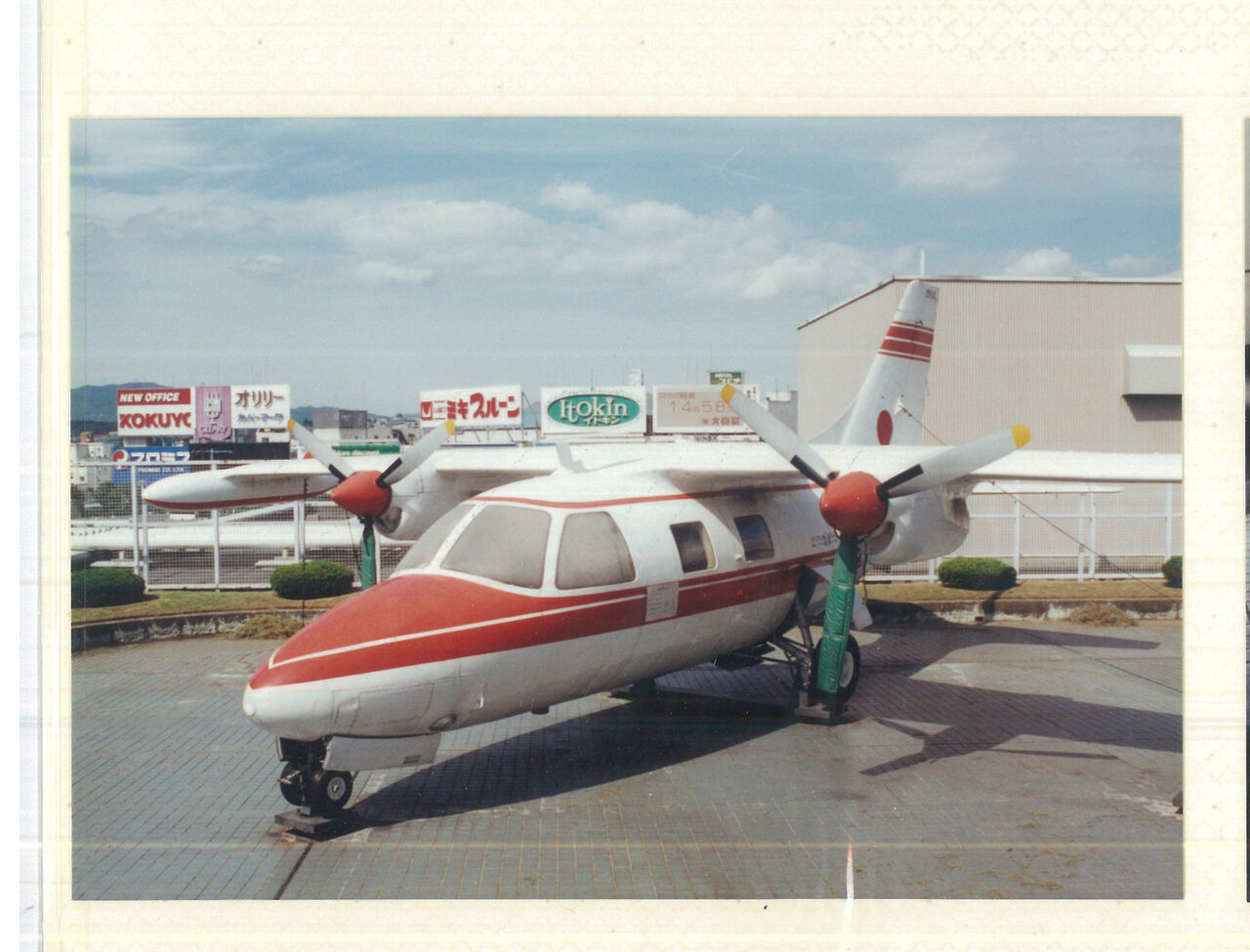 伊丹スカイパークセンター 06年 伊丹空港隣接 Aeromuseum Japanのblog