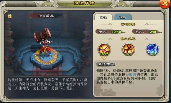 三国天武 福の神イベントでまた新しい侍衛が 三国天武 臥薪嘗胆 三国天武 福の神イベントでまた新しい侍衛が 三国天武 臥薪嘗胆