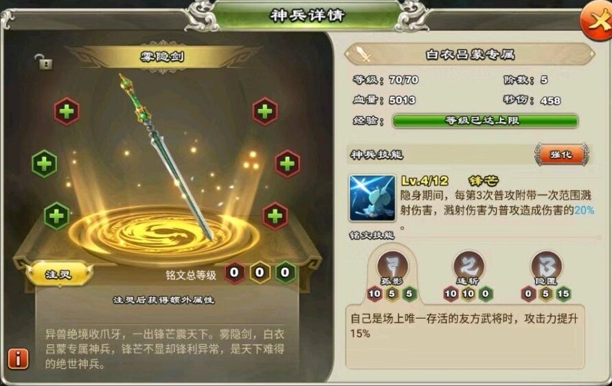三国天武 6月8日から福の神イベント そして呂蒙の神器 三国天武 臥薪嘗胆 三国天武 6月8日から福の神イベント そして呂蒙の神器 三国天武 臥薪嘗胆
