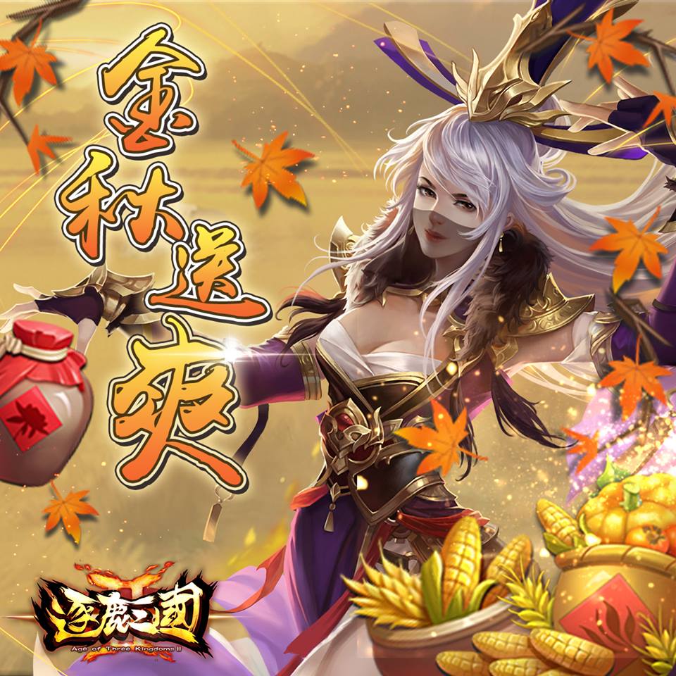 三国天武 新しい転生のアイテム 三国天武 臥薪嘗胆 三国天武 新しい転生のアイテム 三国天武 臥薪嘗胆