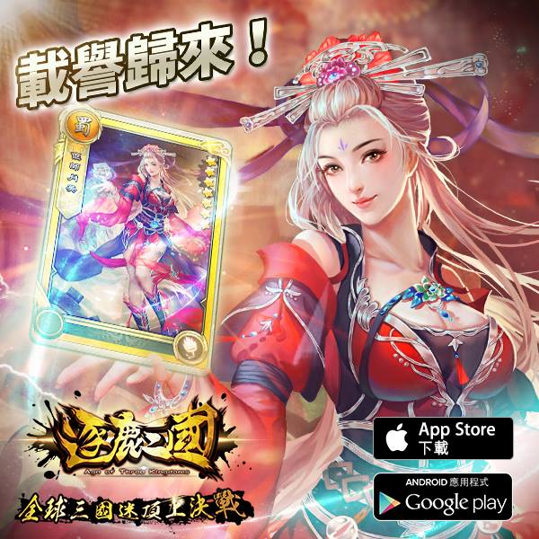 三国天武 武将のグラフィック 三国天武 臥薪嘗胆 三国天武 武将のグラフィック 三国天武 臥薪嘗胆