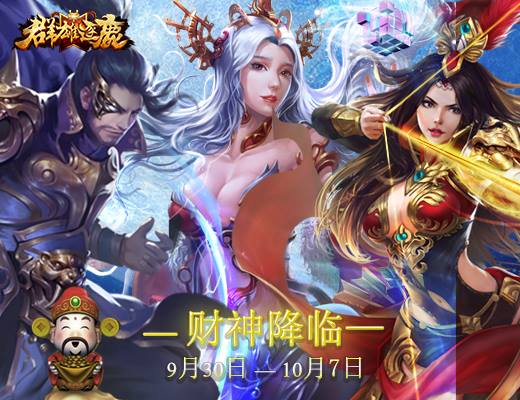 三国天武 春節 福の神が来るよ 三国天武 臥薪嘗胆 三国天武 春節 福の神が来るよ 三国天武 臥薪嘗胆