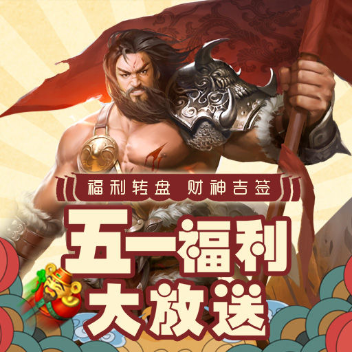 三国天武 新武将 悪来典韋ゲット さっそく使ってみた 三国天武 臥薪嘗胆