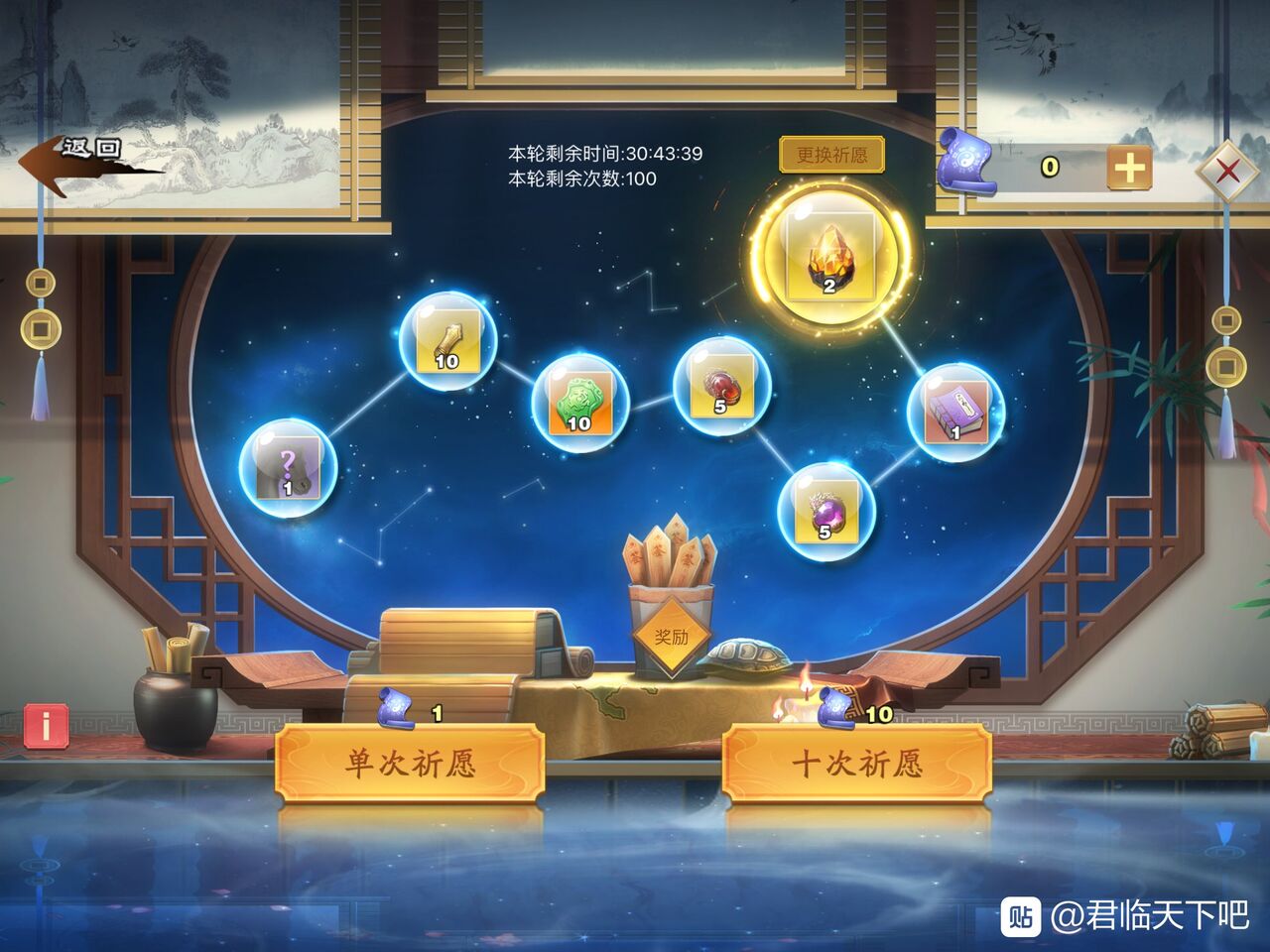 三国天武 6月アップデートは30日 火 三国天武 臥薪嘗胆