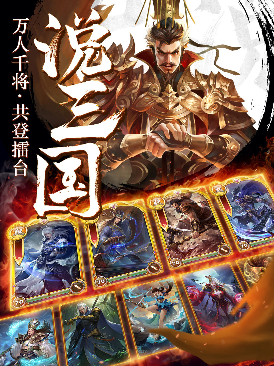 三国天武 激闘 世界最強との闘い 三国天武 臥薪嘗胆 三国天武 激闘 世界最強との闘い 三国天武 臥薪嘗胆